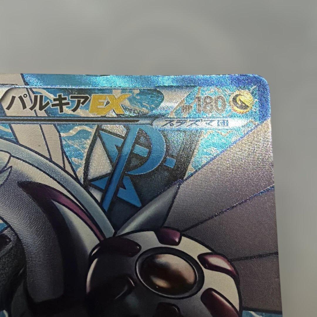 パルキアEX 081/076 SR ポケモンカード プラズマ団