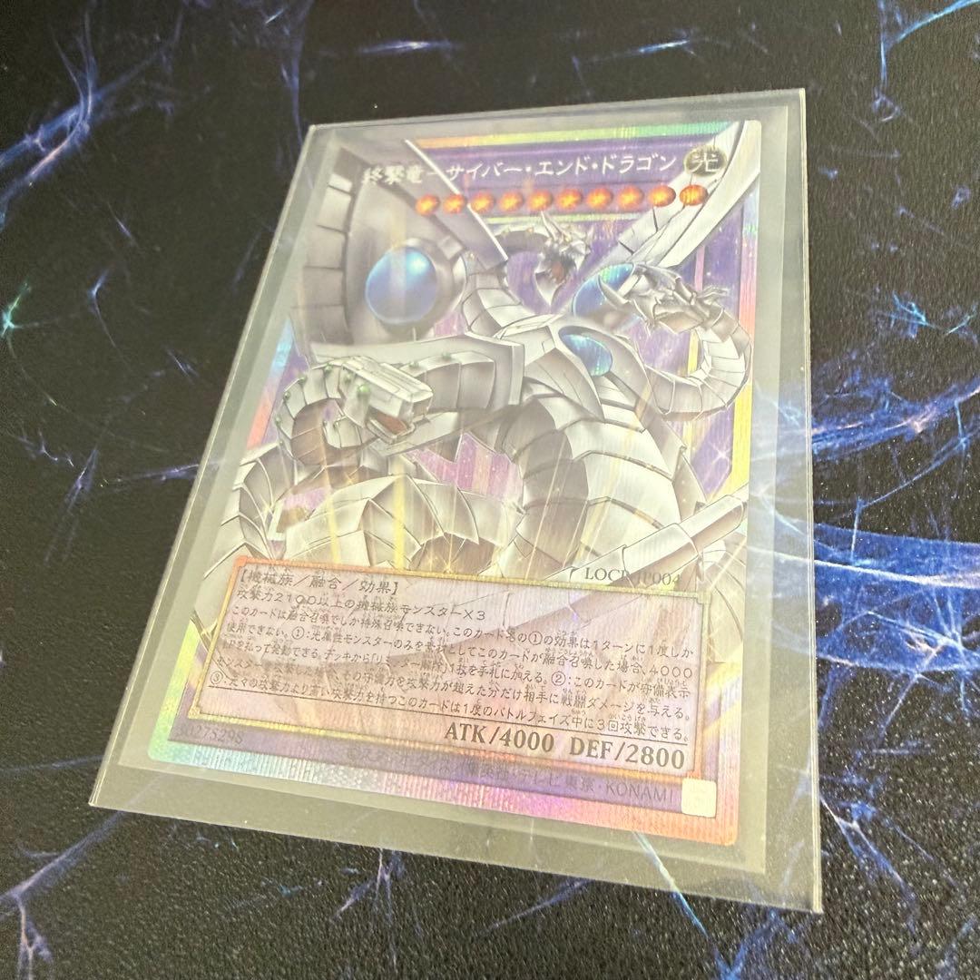 【美品】終撃竜サイバーエンドドラゴン オーバーフレーム プリシク