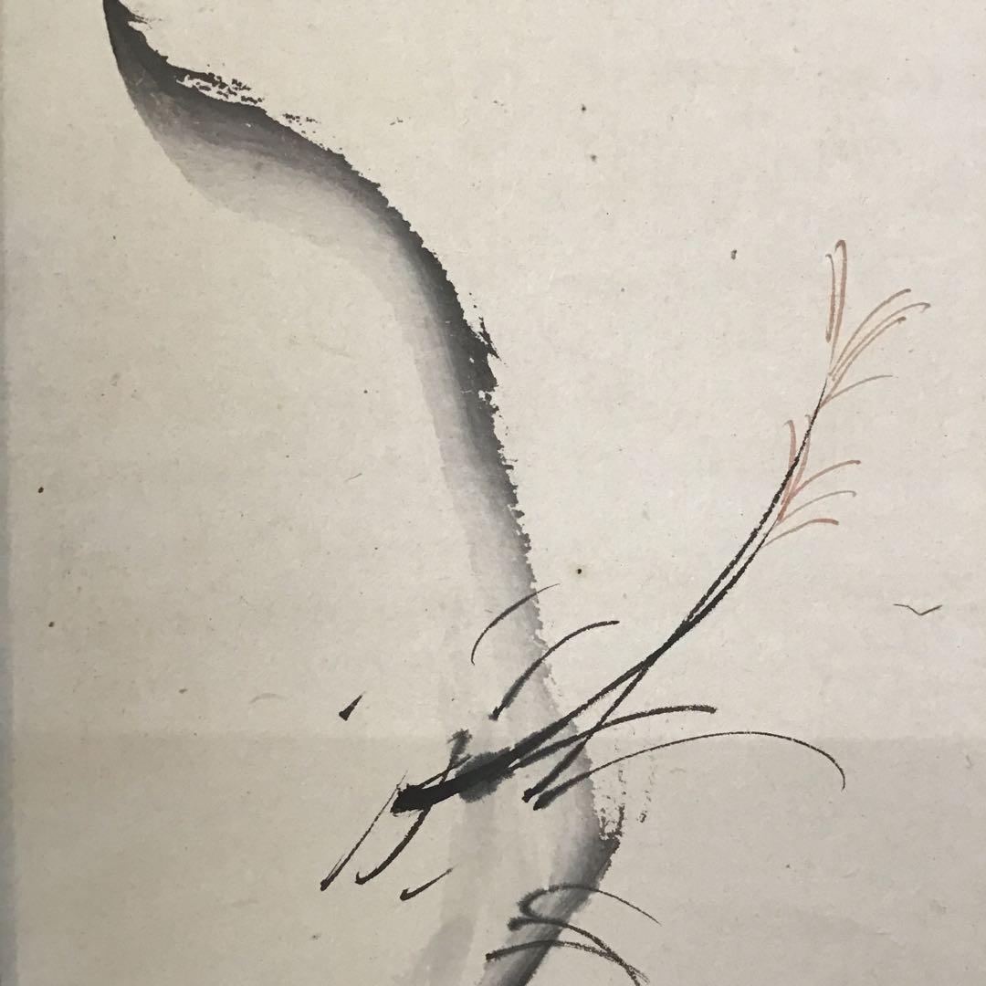 K茶道具　掛軸　「秋山鹿」　丹羽玉邦(にわぎょくほう)作　共箱　S976KJ