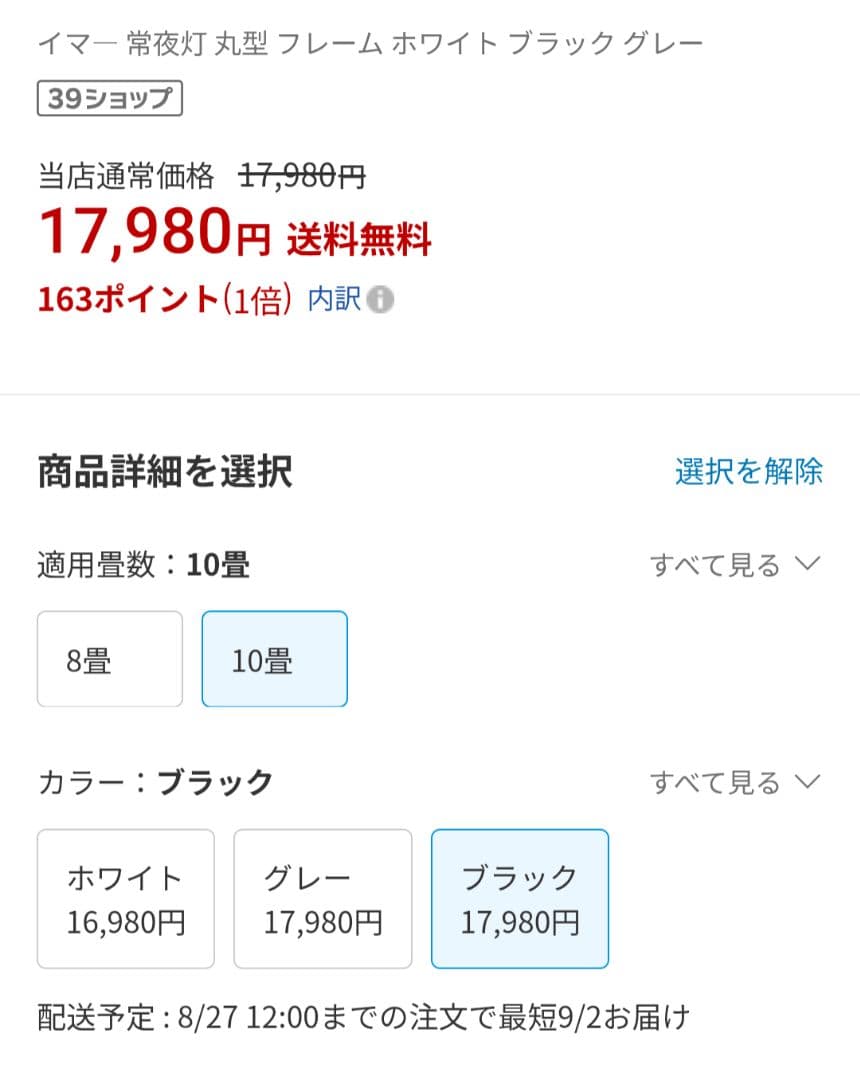 しかこ[新品未開封]