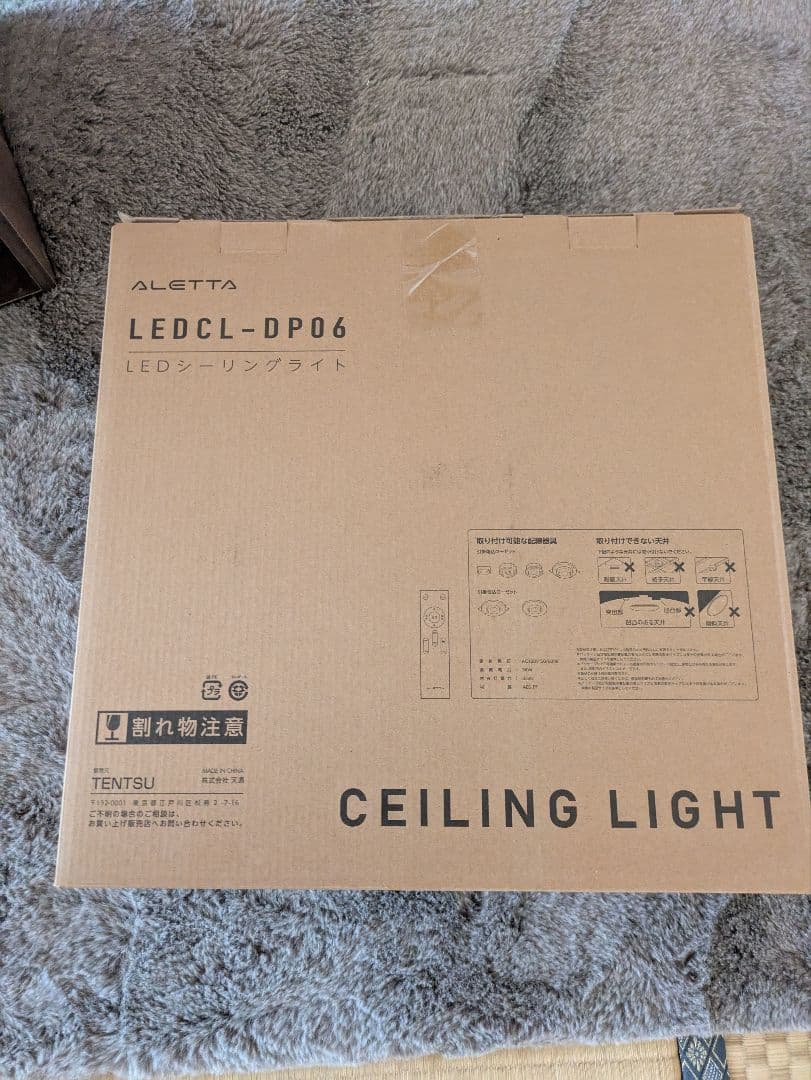 しかこ[新品未開封]