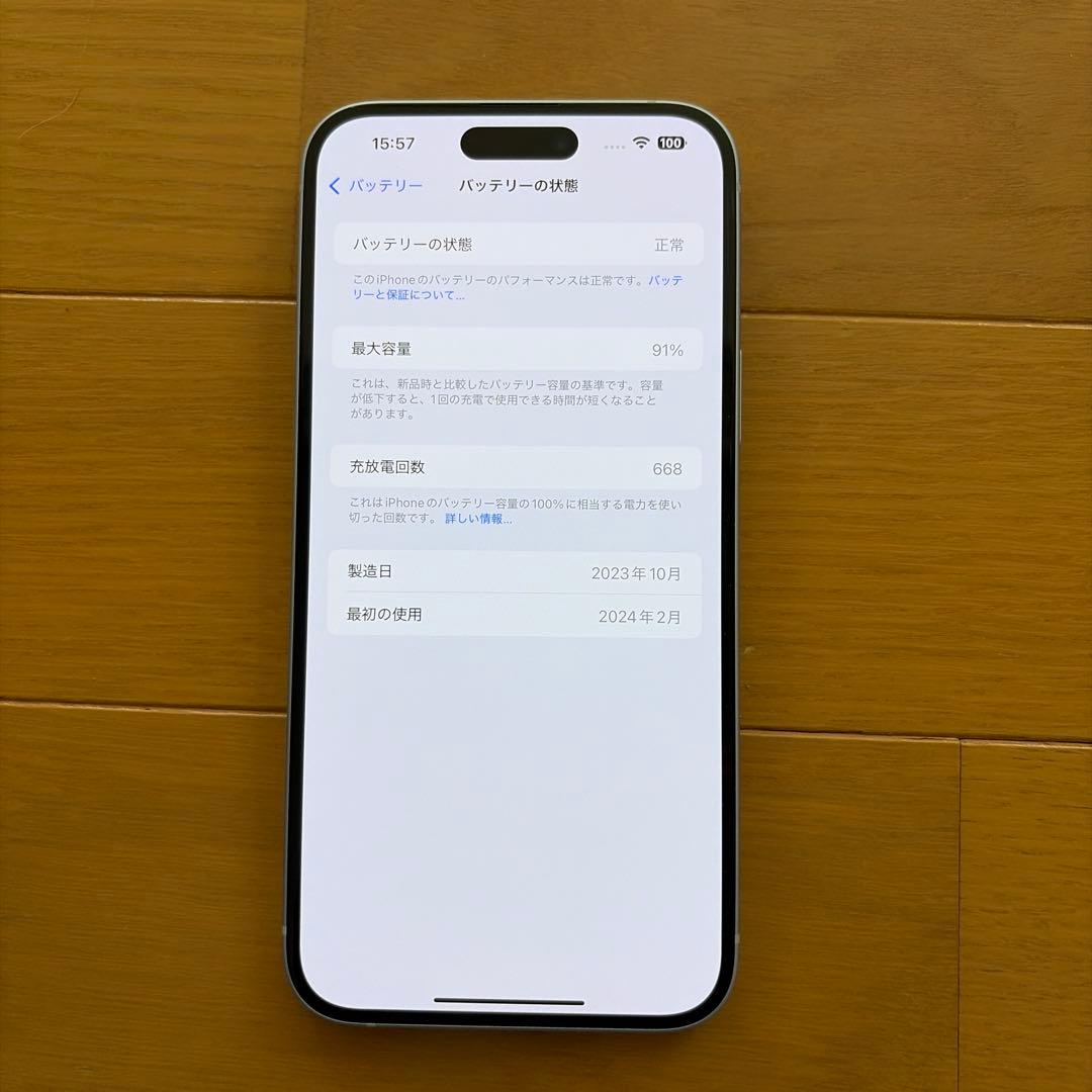 iPhone15Plus 本体 128GB ブルー