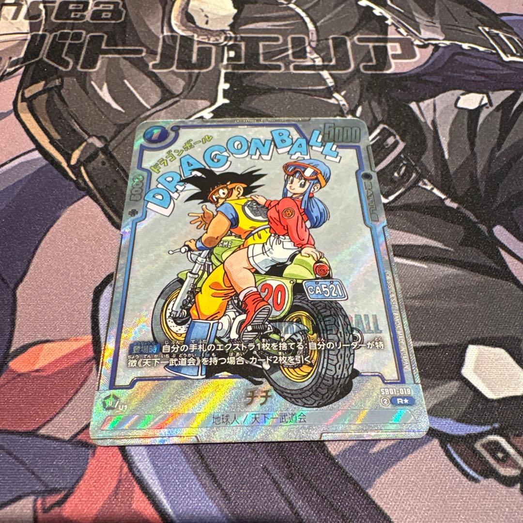 ドラゴンボール フュージョンワールド チチ　パラレル