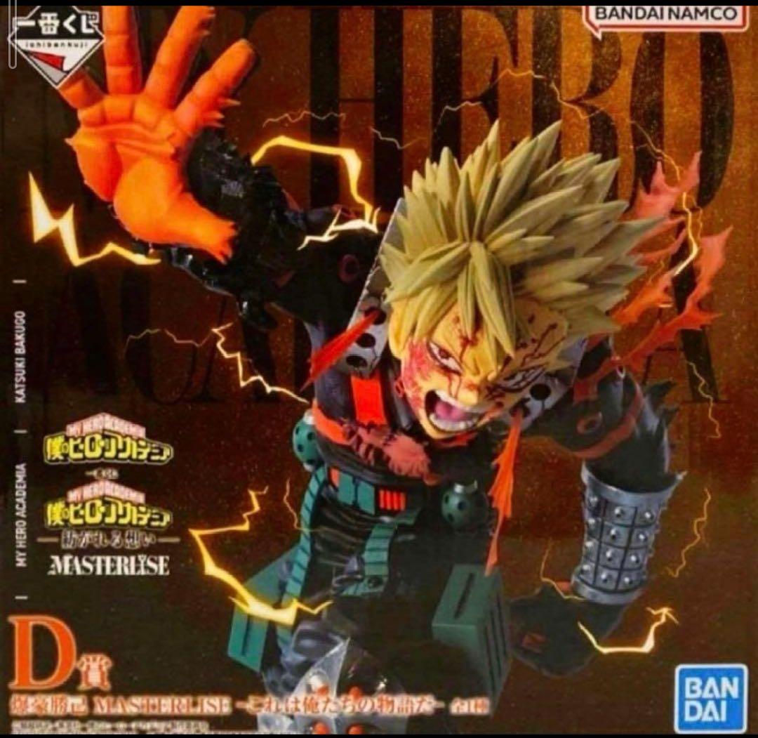 一番くじ　D賞爆豪勝己 ーこれは俺たちの物語だー F-2 爆豪勝己セット