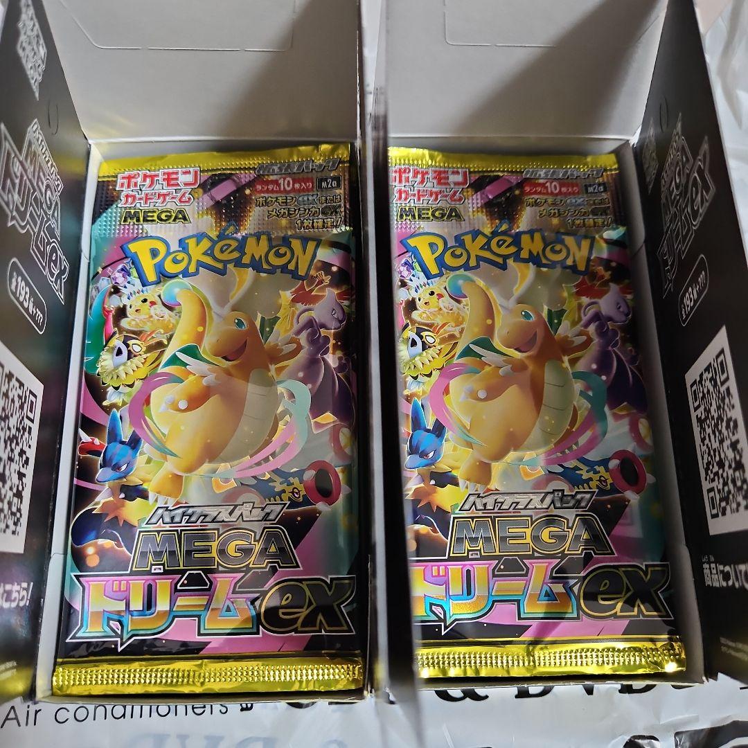 ポケモンカード　MEGAドリームex 2box　シュリンクなし　ぺりぺりなし