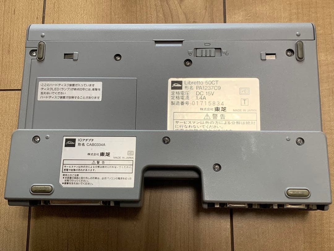 美品　TOSHIBA Libretto 50 本体と付属品　動作確認済　説明書無