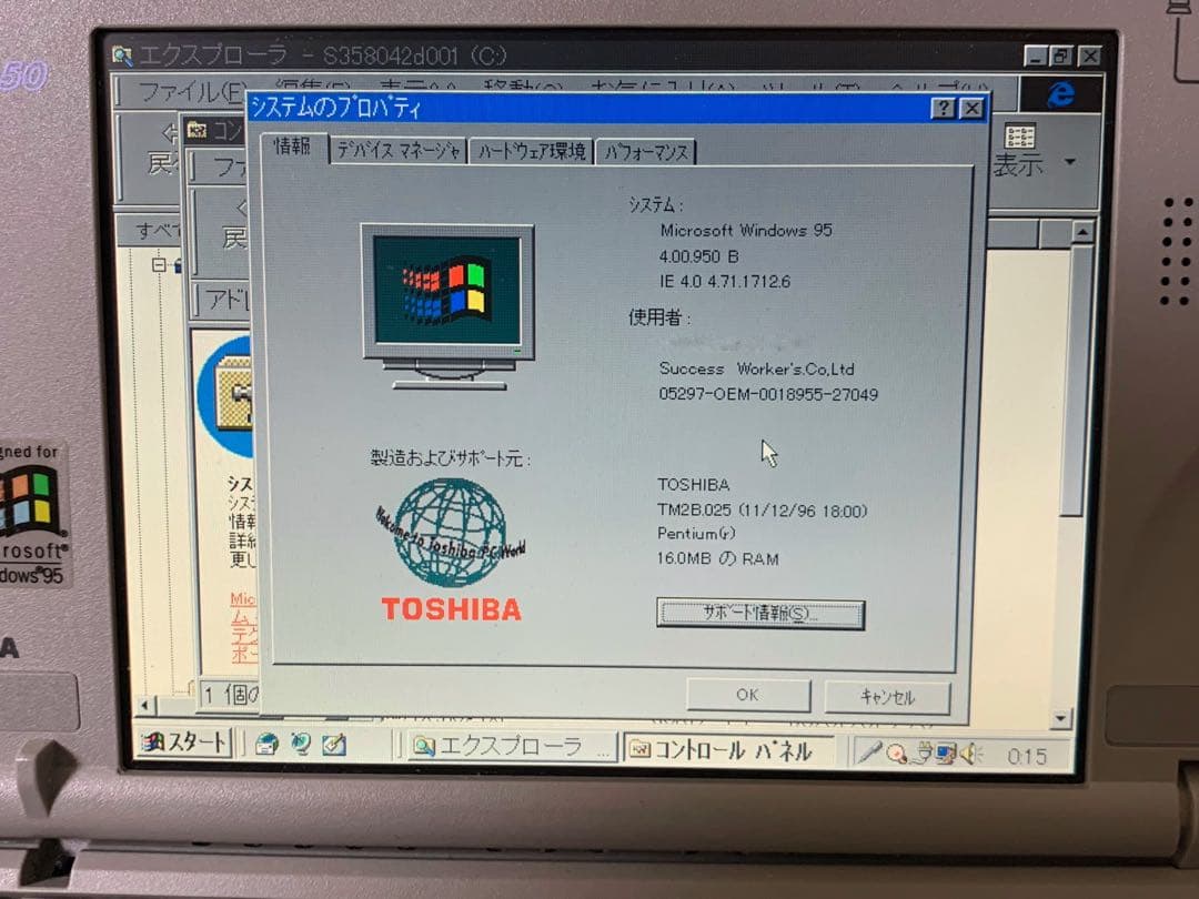 美品　TOSHIBA Libretto 50 本体と付属品　動作確認済　説明書無