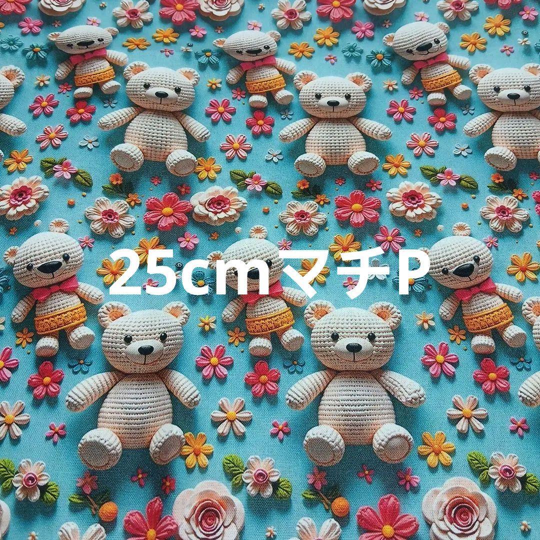 まあ様パネル生地ご確認ページ