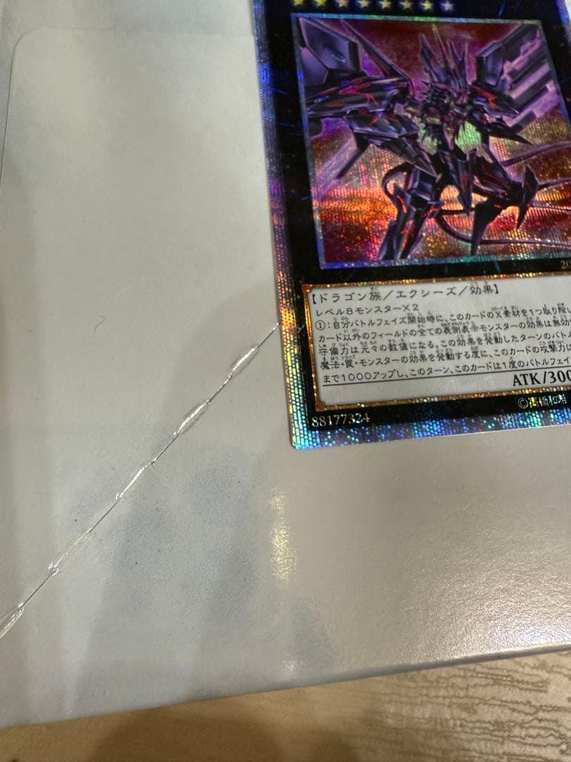 遊戯王 CNo.107 超銀河眼の時空龍 No.107 銀河眼の時空龍