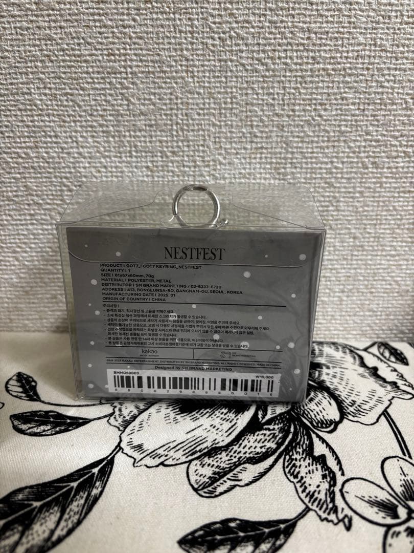 Got7 nestfest アガセキーリング