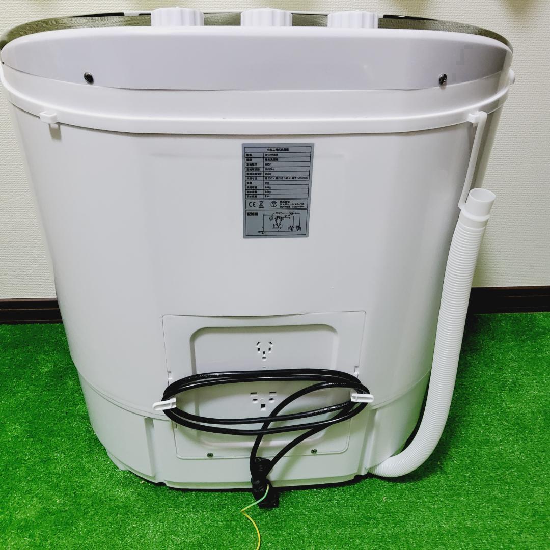 小型二層式洗濯機