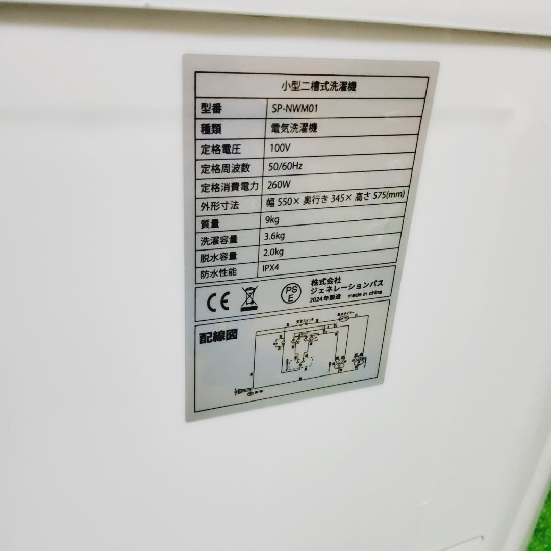 小型二層式洗濯機