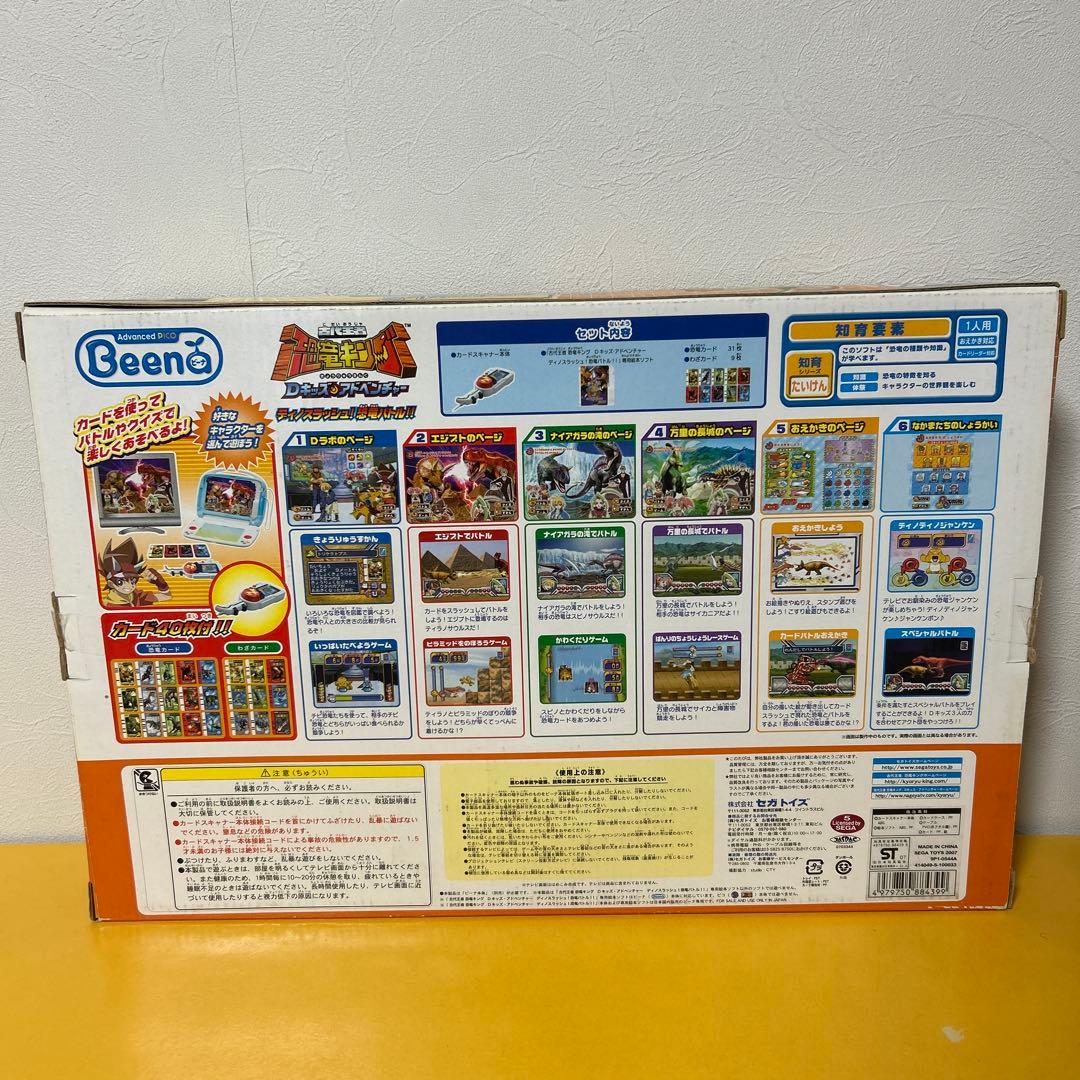 古代王者恐竜キング Dキッズアドベンチャー「ディノスラッシュ！恐竜バトル!!」