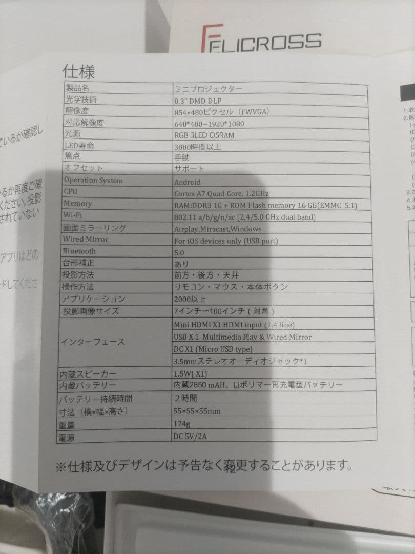 ★小型モバイルプロジェクター　ピコキューブx　 PicoCubeX