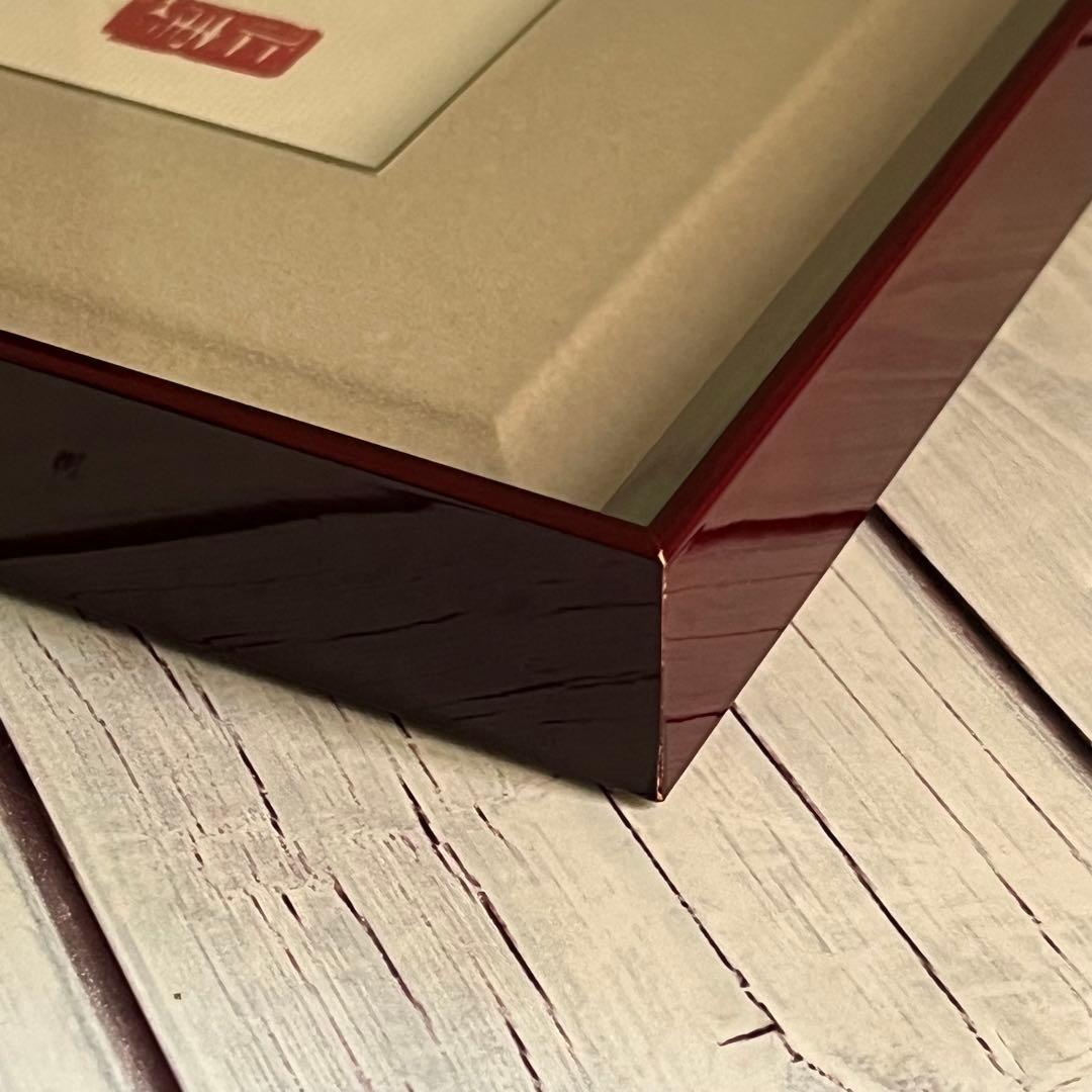 江川香竹　書家　額入り書　書道　芸術　額縁　屏風　色紙アート　レア　希少