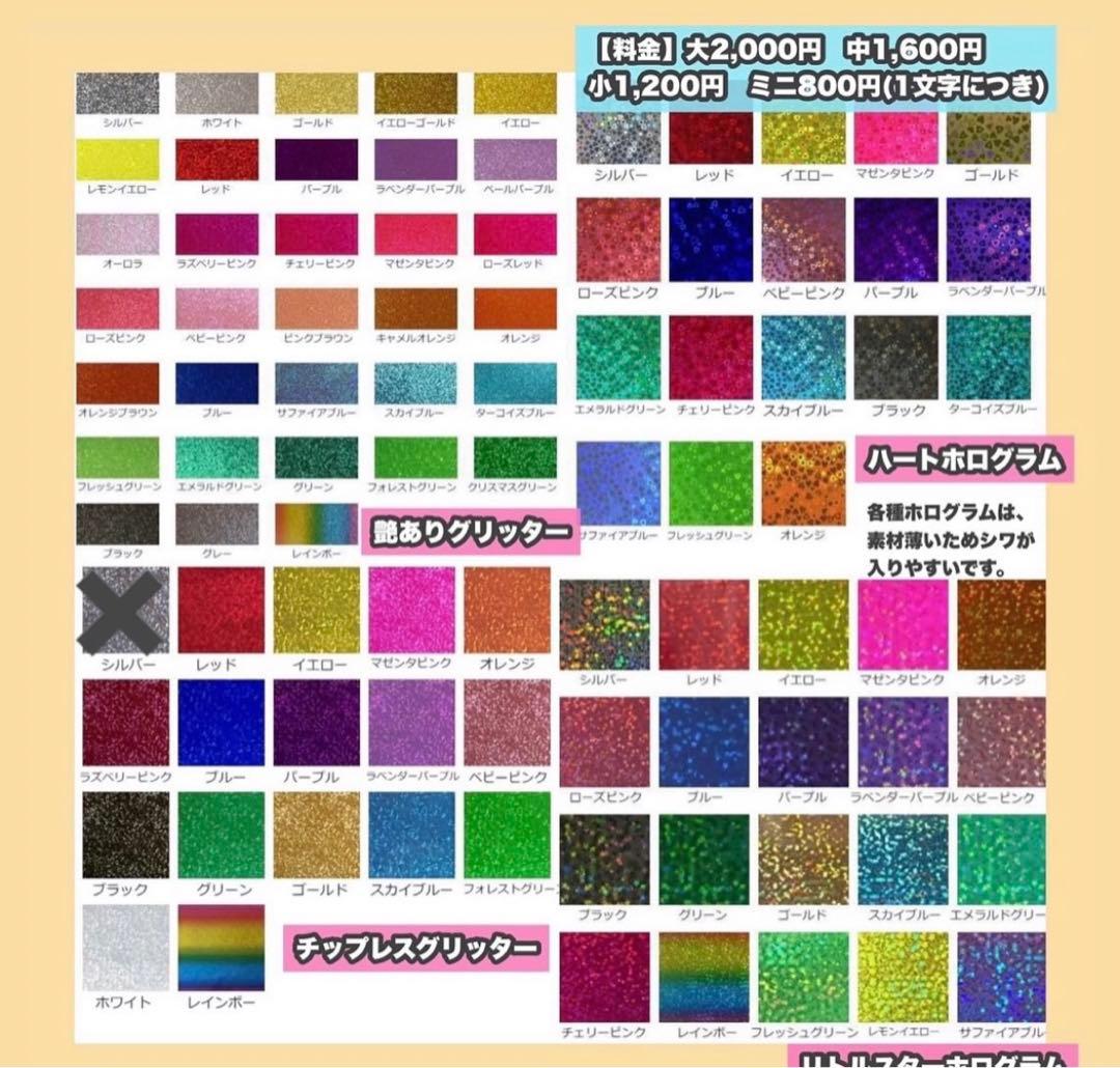 うちわ屋さん　うちわ文字　ハングル　ENHYPEN SEVENTEEN NCT等