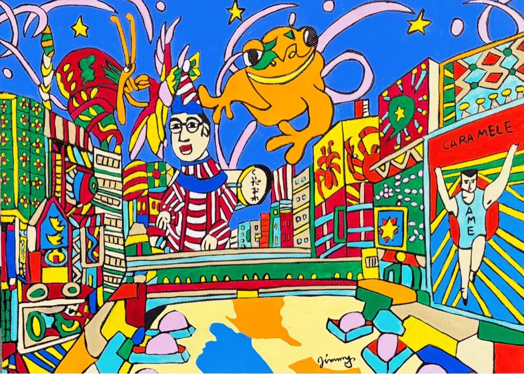 【F4号】手描き作品　ジミー大西【道頓堀】額縁　未使用額　サイン　落款　油彩