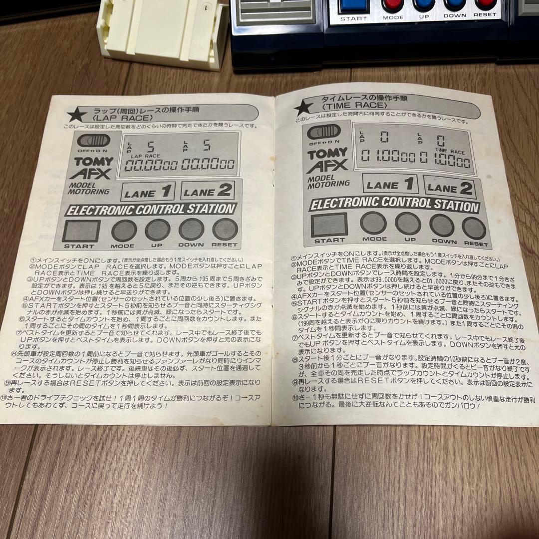 ★稀少 2台 HOスロットカー ELコントロールステーション AFX