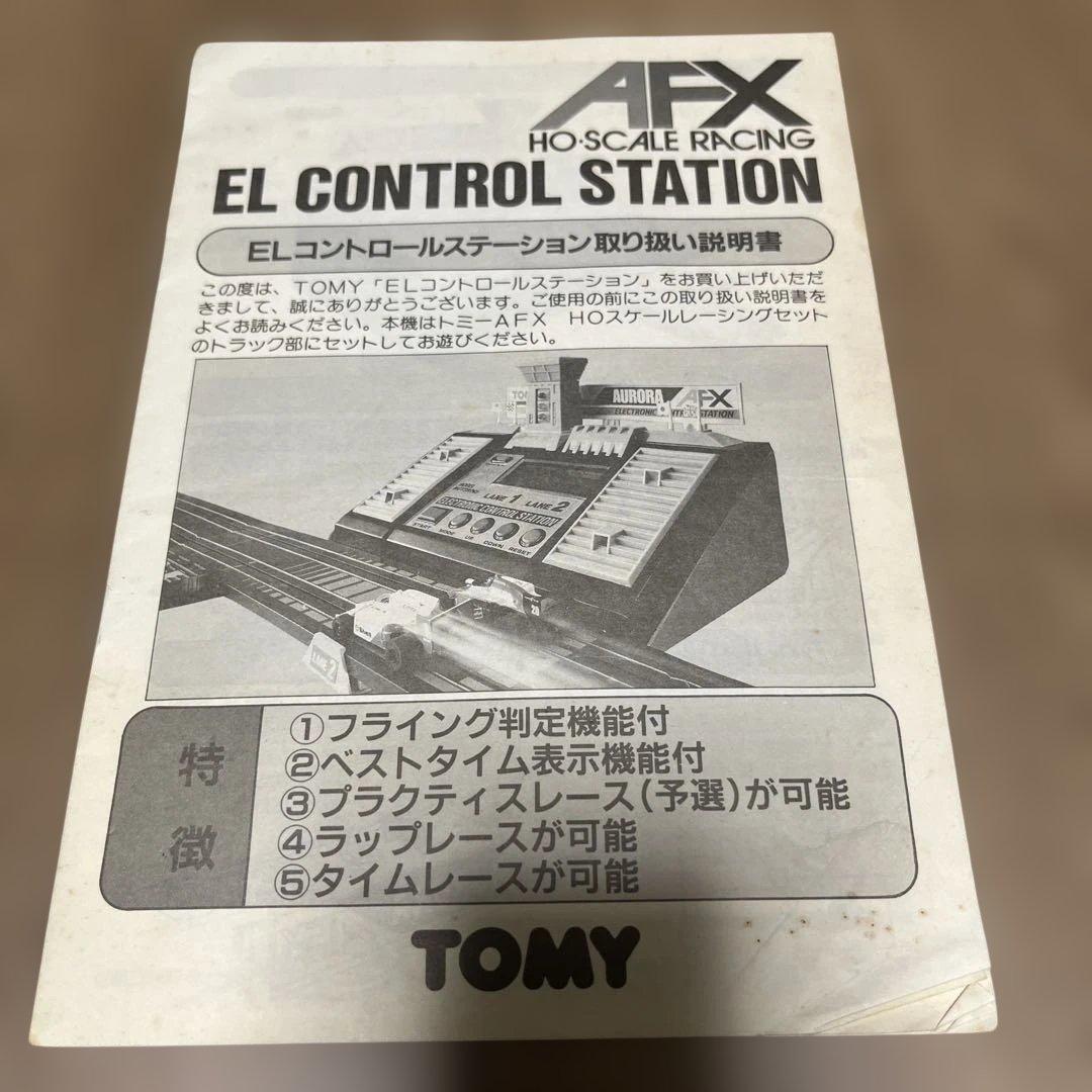 ★稀少 2台 HOスロットカー ELコントロールステーション AFX