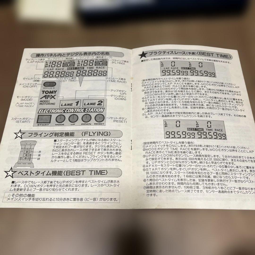 ★稀少 2台 HOスロットカー ELコントロールステーション AFX