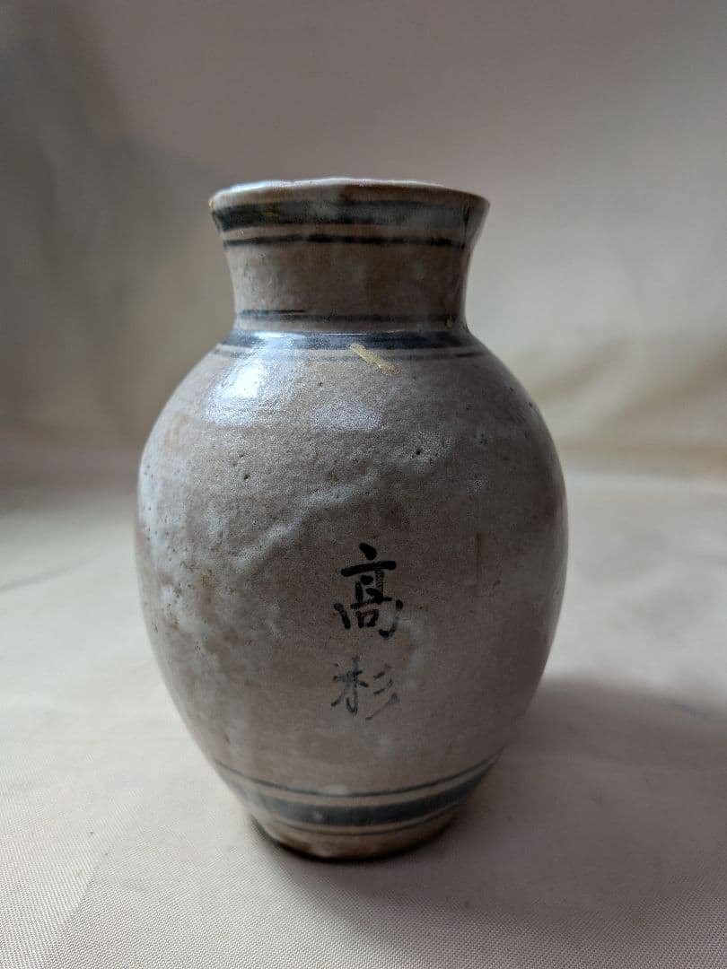 津軽の古い焼物　悪戸焼　壺　花瓶　九曜紋