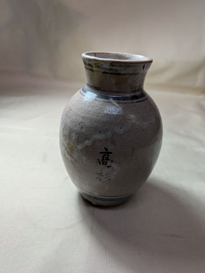 津軽の古い焼物　悪戸焼　壺　花瓶　九曜紋