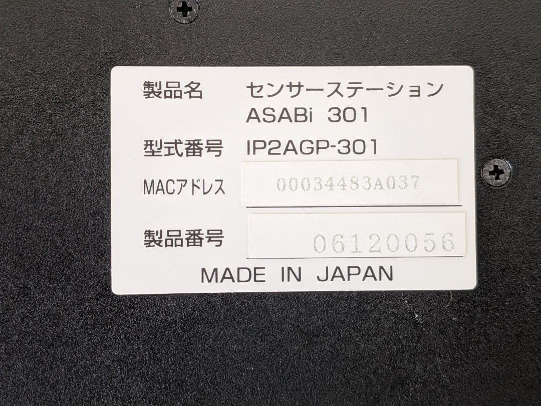 その他 Sensor Station ASABi 301 (IP2AGP-301)