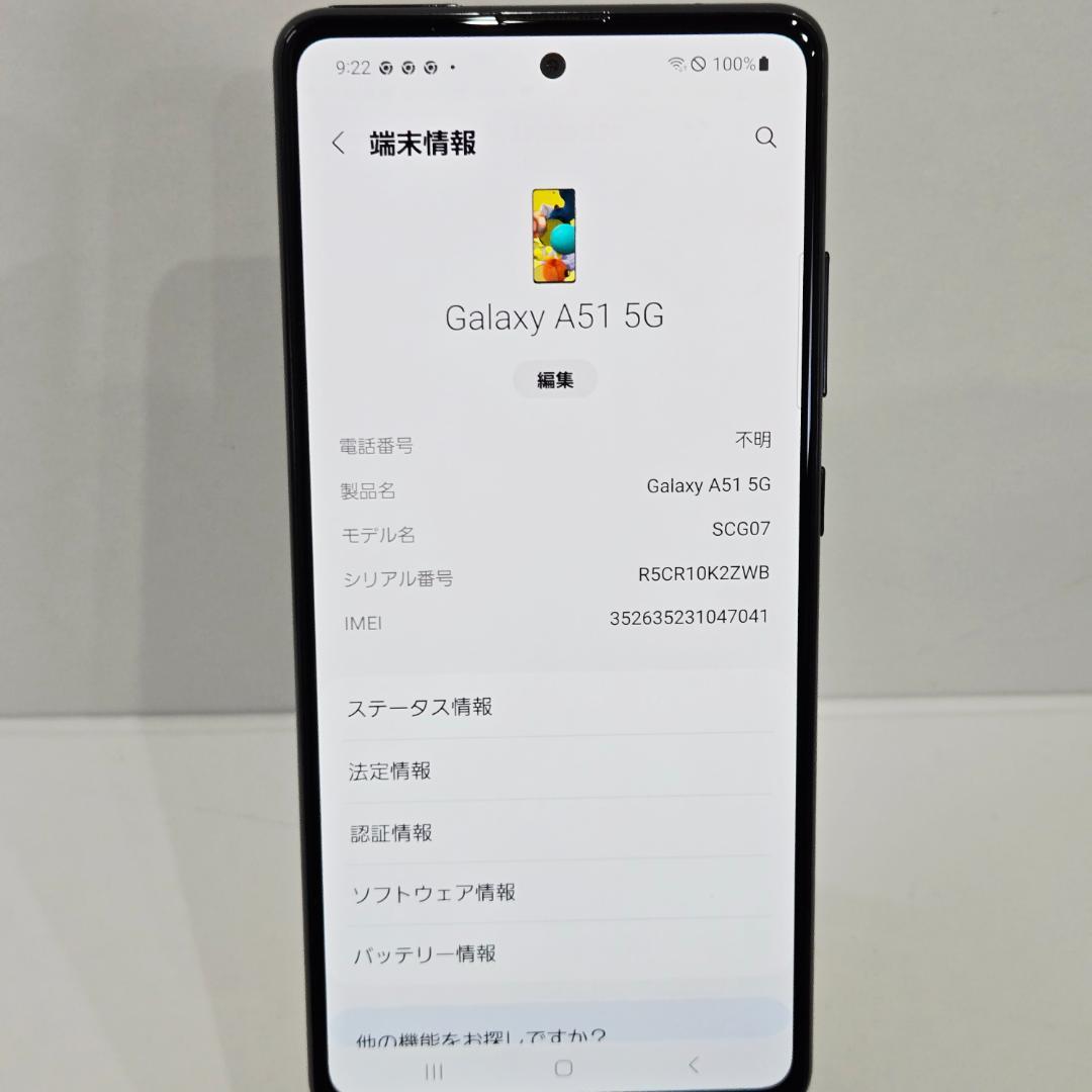 03 GalaxyA51 ブラック SIMフリー