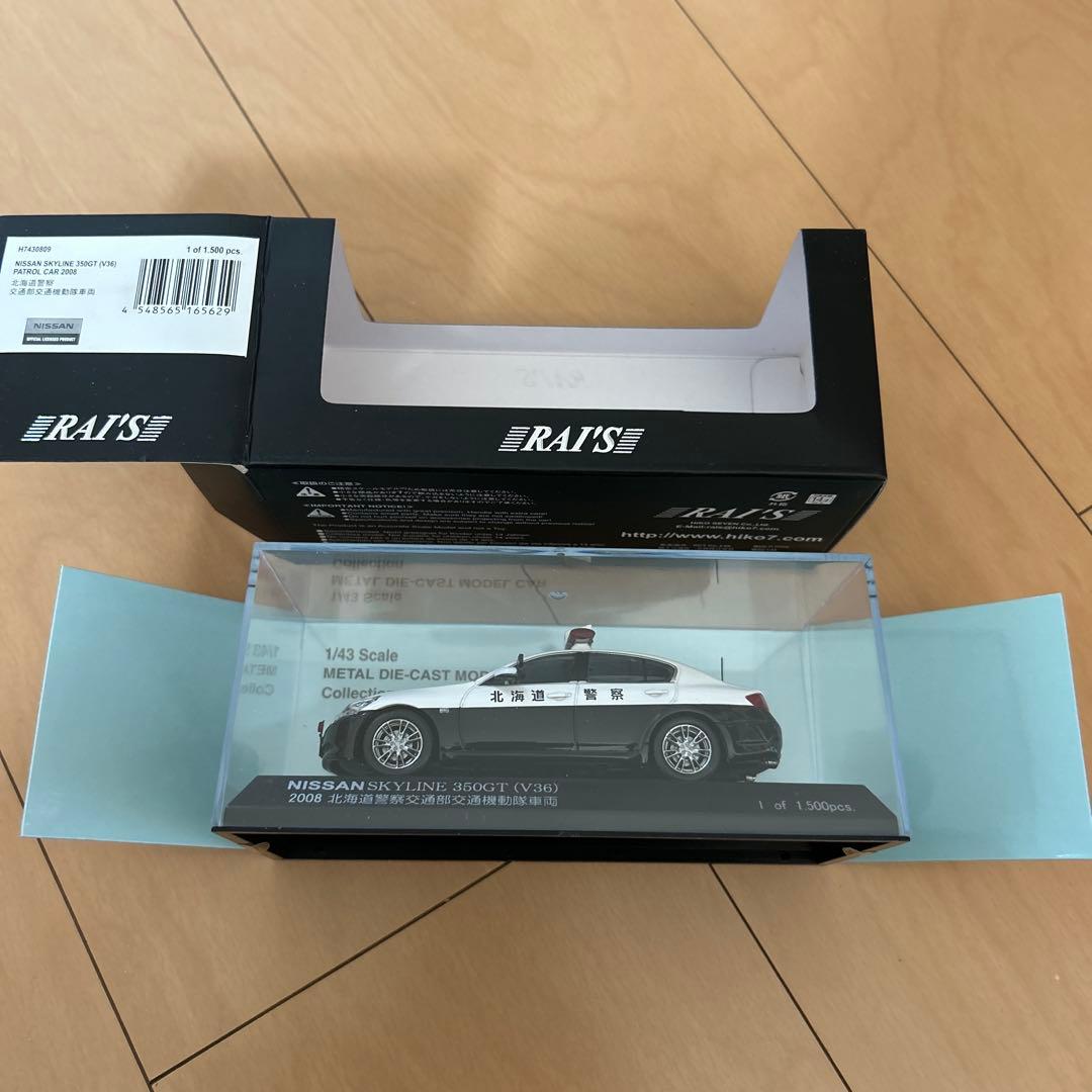 【即購入ok!!】 1/43 日産 スカイライン 北海道警察交通部交通機動隊車両