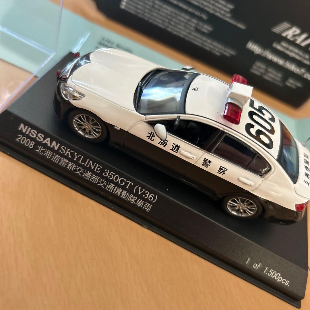 【即購入ok!!】 1/43 日産 スカイライン 北海道警察交通部交通機動隊車両