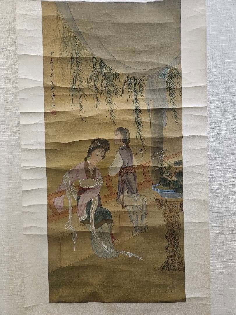 鄭慶『柳下美人図』肉筆 絹本 掛軸 中国画 古美術 清代