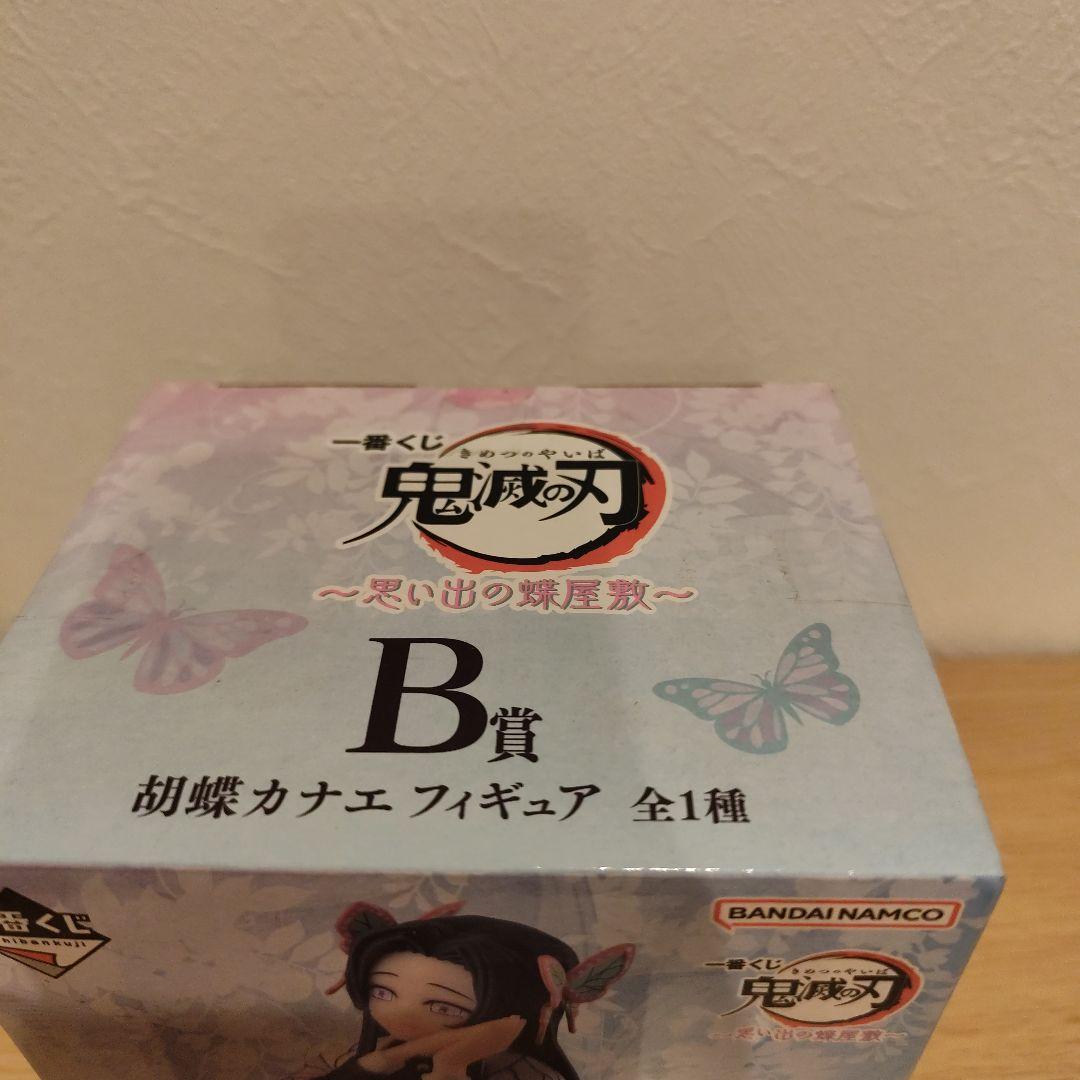 B賞 胡蝶カナエ フィギュア 一番くじ 鬼滅の刃 ～思い出の蝶屋敷～