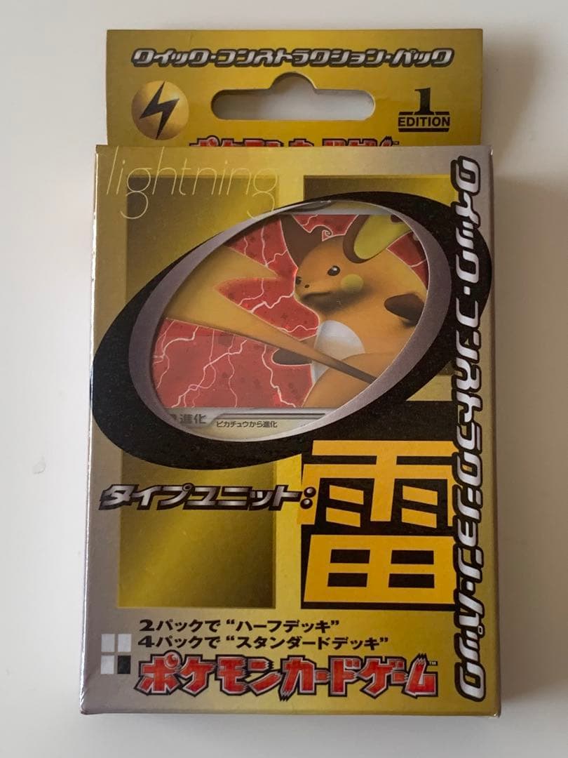 ポケモンカード　大量　まとめ売り　コレクション　整理　引退品