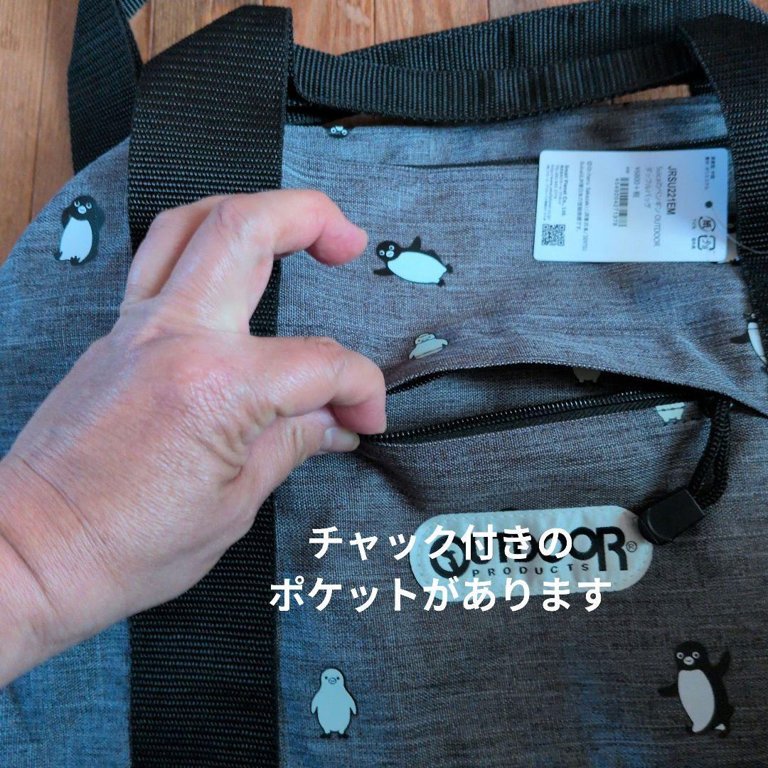 OUTDOOR Suicaのペンギン ダッフルバッグ 新品