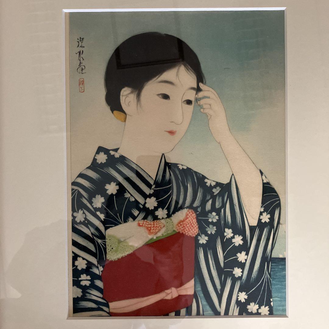 伊東深水「高砂染浴衣美人百姿　其十」古い印刷物のキレイな額装品