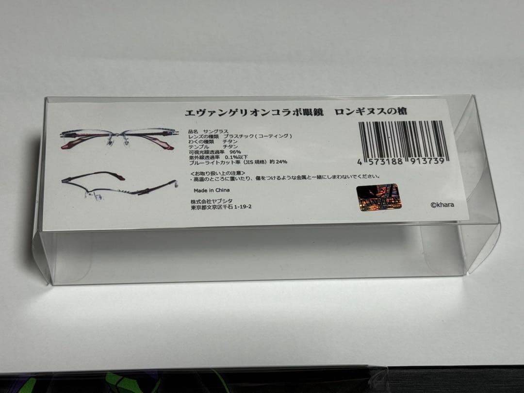 【エヴァンゲリオン】ロンギヌスの槍 イメージコラボメガネ