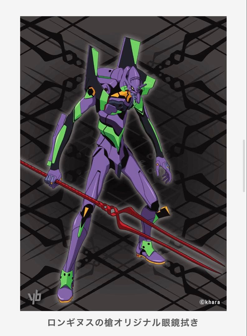 【エヴァンゲリオン】ロンギヌスの槍 イメージコラボメガネ