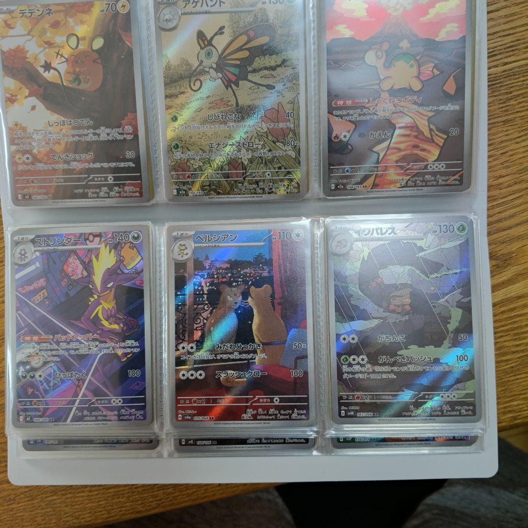 ポケモンカード　アートレアまとめ売り