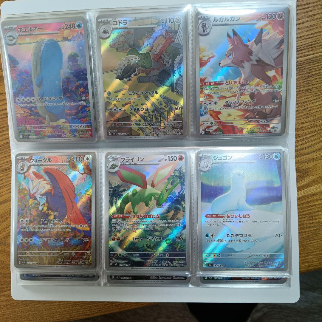 ポケモンカード　アートレアまとめ売り
