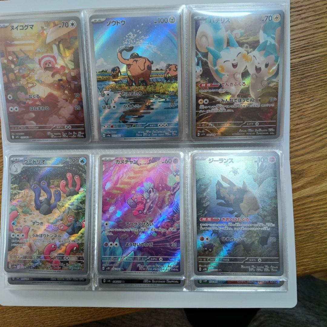 ポケモンカード　アートレアまとめ売り