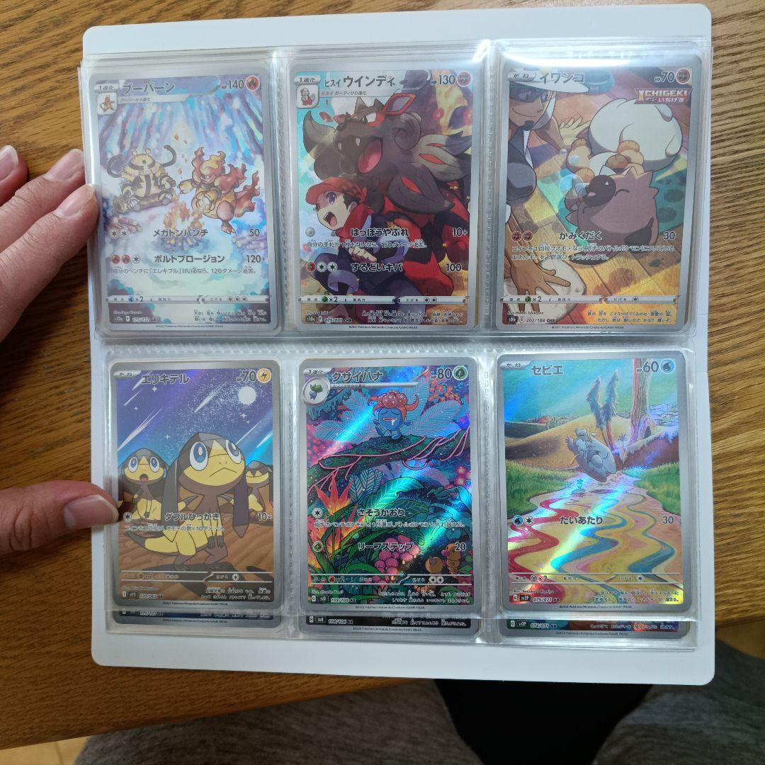 ポケモンカード　アートレアまとめ売り