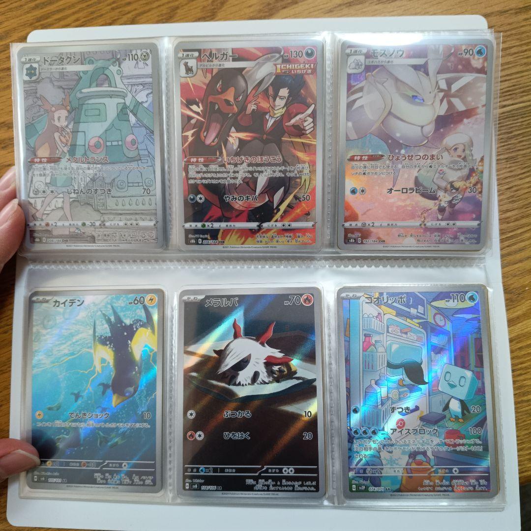 ポケモンカード　アートレアまとめ売り