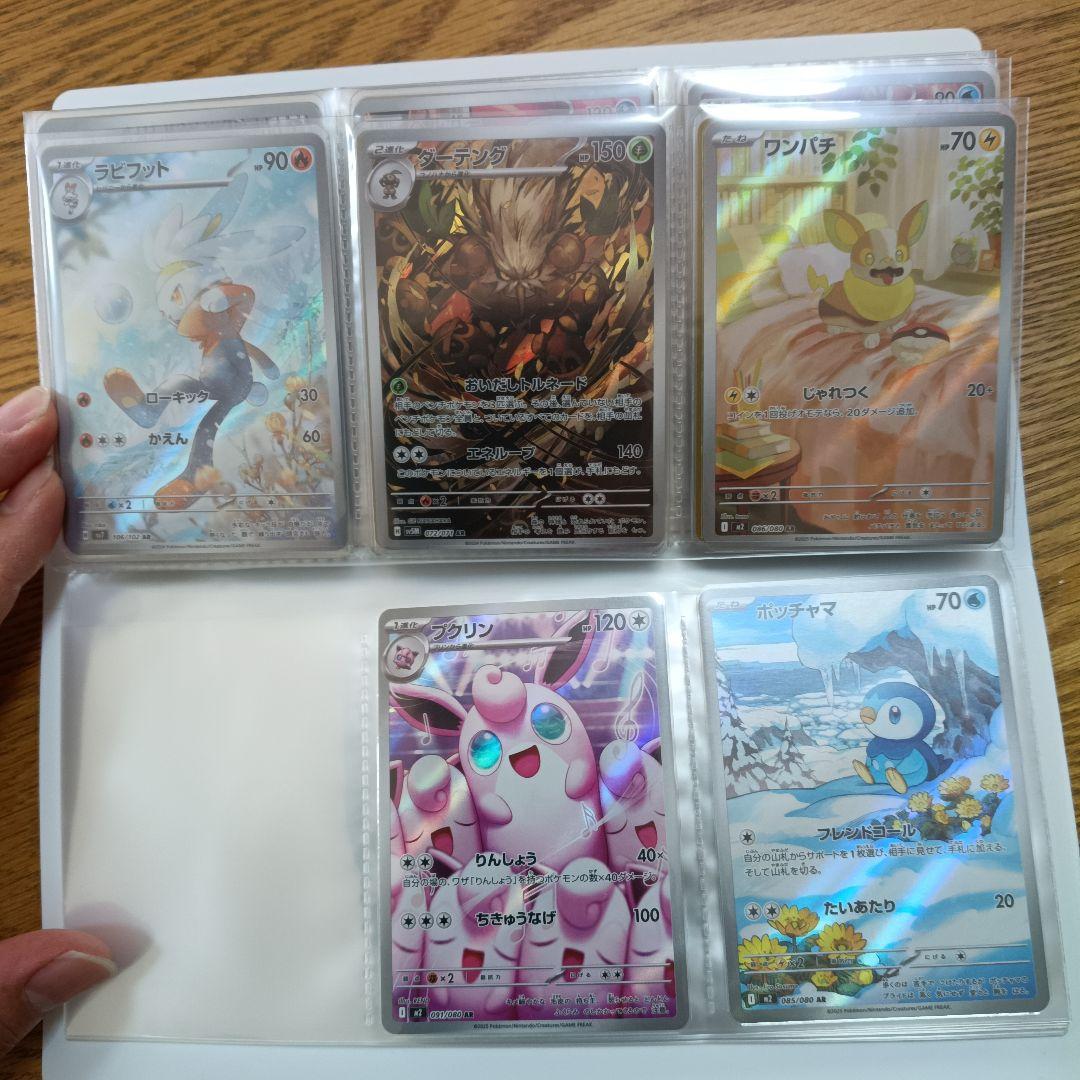 ポケモンカード　アートレアまとめ売り