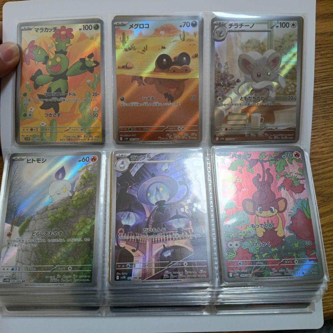 ポケモンカード　アートレアまとめ売り