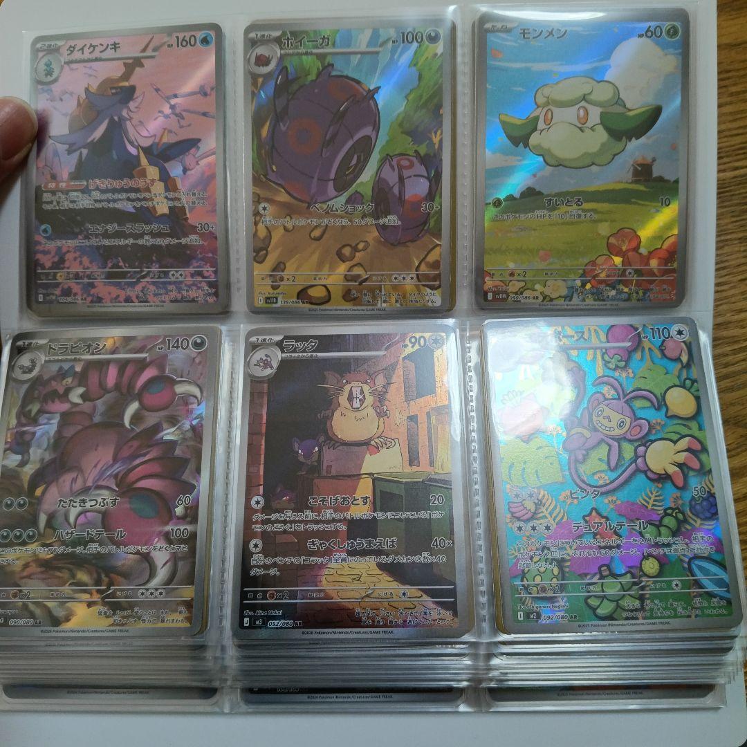 ポケモンカード　アートレアまとめ売り