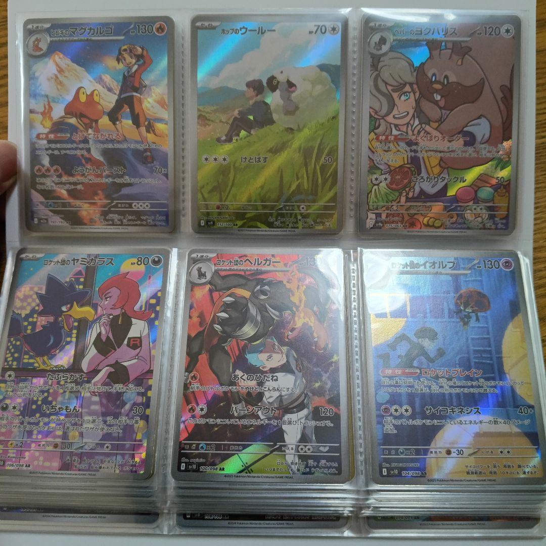 ポケモンカード　アートレアまとめ売り