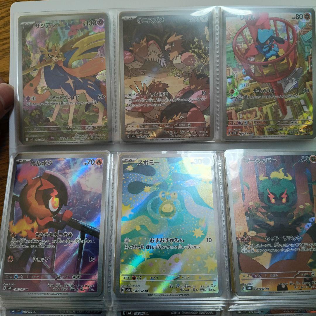 ポケモンカード　アートレアまとめ売り