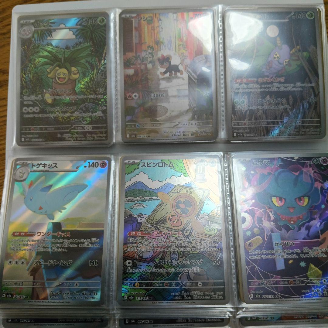 ポケモンカード　アートレアまとめ売り