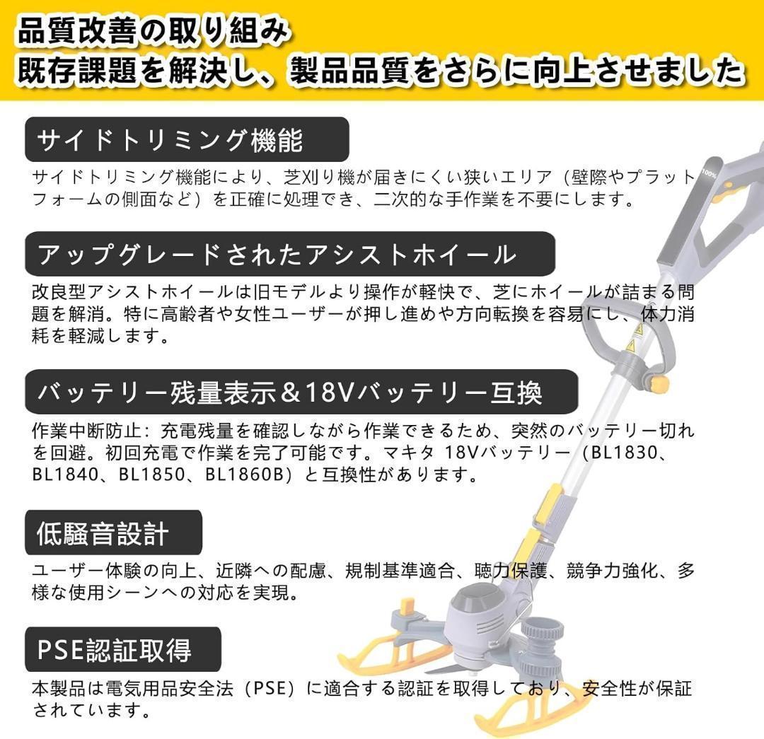 新品◎軽量 芝刈り機 電動 草刈り機 充電式 18V コードレス バッテリー付