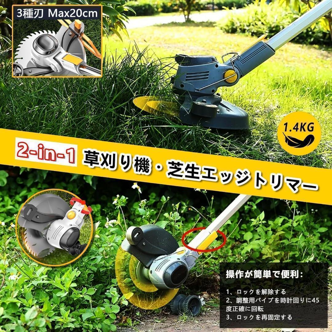 新品◎軽量 芝刈り機 電動 草刈り機 充電式 18V コードレス バッテリー付